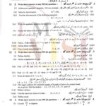 10th class math g1 subjective type past paper lahore board 2019(a)