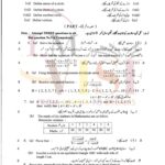 10th class math g1 subjective type past paper lahore board 2019(b)