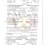 10th class math g1 subjective type past paper lahore board 2024(a)