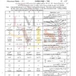 10th class math g2 objective type past paper lahore board 2019