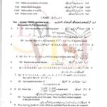 10th class math g2 subjective type past paper lahore board 2019(b)