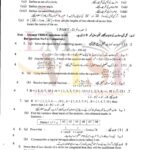 10th class math g2 subjective type past paper lahore board 2020(b)