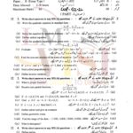 10th class math g2 subjective type past paper lahore board 2022(a)