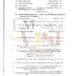 10th class math g2 subjective type past paper lahore board 2024(b)