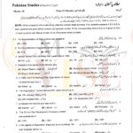 10th class pak studies g1 objective type past paper Rawalpindi board 2020