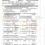 10th class pak studies g1 objective type past paper Rawalpindi board 2023