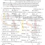 10th class pak studies g2 objective type past paper Rawalpindi board 2018 (2)