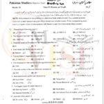 10th class pak studies g2 objective type past paper Rawalpindi board 2020