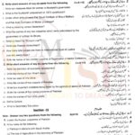 10th-class-pak-studies-g2-subjective-type-past-paper-Rawalpindi-board-2018