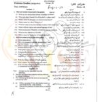 10th class pak studies g2 objective type past paper Rawalpindi board 2024