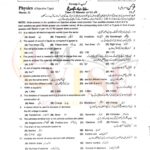 10th class physics g1 objective type past paper Rawalpindi board 2022
