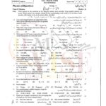 10th class physics g1 objective type past paper Rawalpindi board 2024