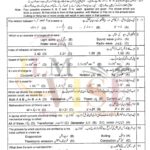 10th class physics g1 objective type past paper lahore board 2018