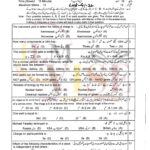 10th class physics g1 objective type past paper lahore board 2022