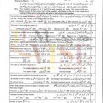 10th class physics g1 objective type past paper lahore board 2023