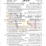 10th class physics g1 subjective type past paper lahore board 2022(a)