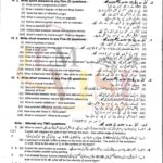 10th class physics g1 subjective type past paper lahore board 2023
