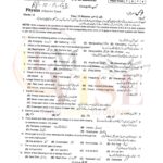 10th class physics g2 objective type past paper Rawalpindi board 2019