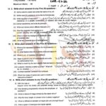 10th class physics g2 subjective type past paper lahore board 2022(a)