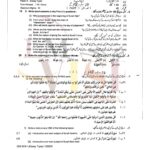 10th class tarjuma tul quran g1 subjective type past paper lahore board 2024