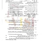 10th class tarjuma tul quran g2 subjective type past paper lahore board 2024