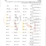 10th class urdu g1 objective type past paper Rawalpindi board 2020