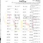 10th class urdu g1 objective type past paper Rawalpindi board 2022
