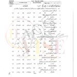 10th class urdu g1 objective type past paper Rawalpindi board 2024