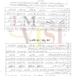 10th class urdu g1 objective type past paper lahore board 2020