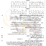 10th class urdu g1 subjective type past paper Rawalpindi board 2018