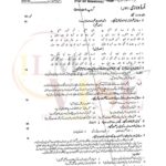 10th class urdu g1 subjective type past paper Rawalpindi board 2019
