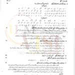 10th class urdu g1 subjective type past paper Rawalpindi board 2020