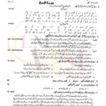 10th class urdu g1 subjective type past paper Rawalpindi board 2022