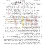 10th class urdu g1 subjective type past paper lahore board 2022