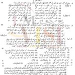 10th class urdu g1 subjective type past paper lahore board 2023