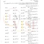 10th class urdu g2 objective type past paper Rawalpindi board 2020