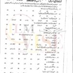 10th class urdu g2 objective type past paper Rawalpindi board 2023