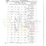 10th class urdu g2 objective type past paper Rawalpindi board 2024