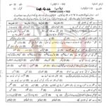 10th class urdu g2 objective type past paper lahore board 2022