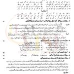 10th class urdu g2 subjective type past paper Rawalpindi board 2018