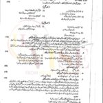 10th class urdu g2 subjective type past paper Rawalpindi board 2023