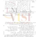 10th class urdu g2 subjective type past paper lahore board 2020