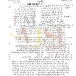 10th class urdu g2 subjective type past paper lahore board 2022
