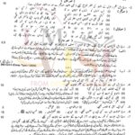 10th class urdu g2 subjective type past paper lahore board 2023