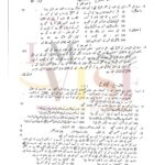 10th class urdu g2 subjective type past paper lahore board 2024