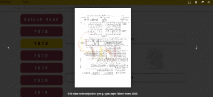 9 class urdu past paper lahore board