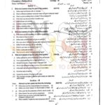 9th class CHEMISTRY SUbjective type g2 past paper RWP board 2024