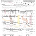 9th class COMPUTER Objective type g1 past paper RWP board 2022