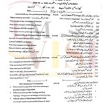 9th class COMPUTER SUbjective type g1 past paper SGD board 2023