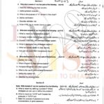 9th class COMPUTER SUbjective type g2 past paper RWP board 2023